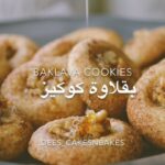 بقلاوة كوكيز