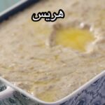 هريس