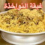 غبقة النواخذة