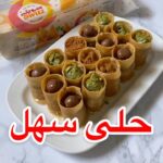 رولات السويتز