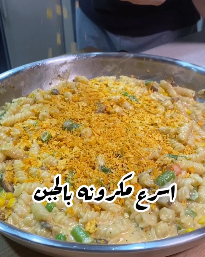 مكرونه الخضروات والجبن