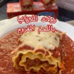 رولات اللازانيا باللحم المفروم