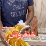 خنفروش