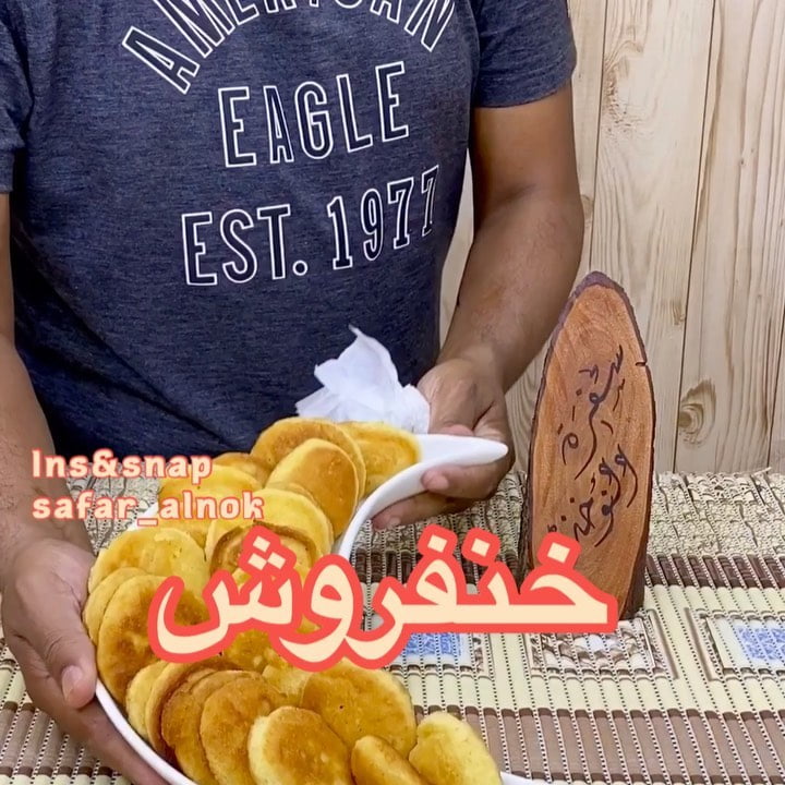 خنفروش 2 95284063 2596505374003197 5702971680573830164 n