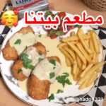 شيكن فيليه بصوص الشيدر