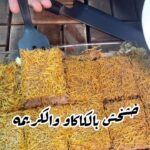 حلا الخشخش بالكاكاو والكريمه
