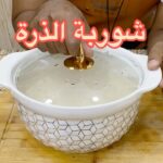 شوربة الذرة