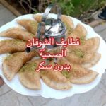 قطايف الشوفان الصحية