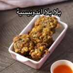 بلا بلا اندونيسية