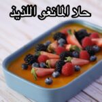 حلا المانغو اللذيذ