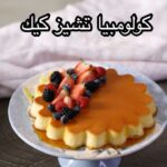 كولومبيا تشيز كيك