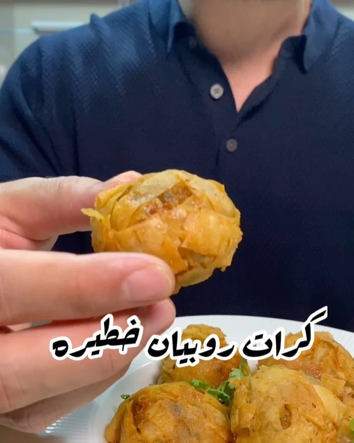 كرات الروبيان