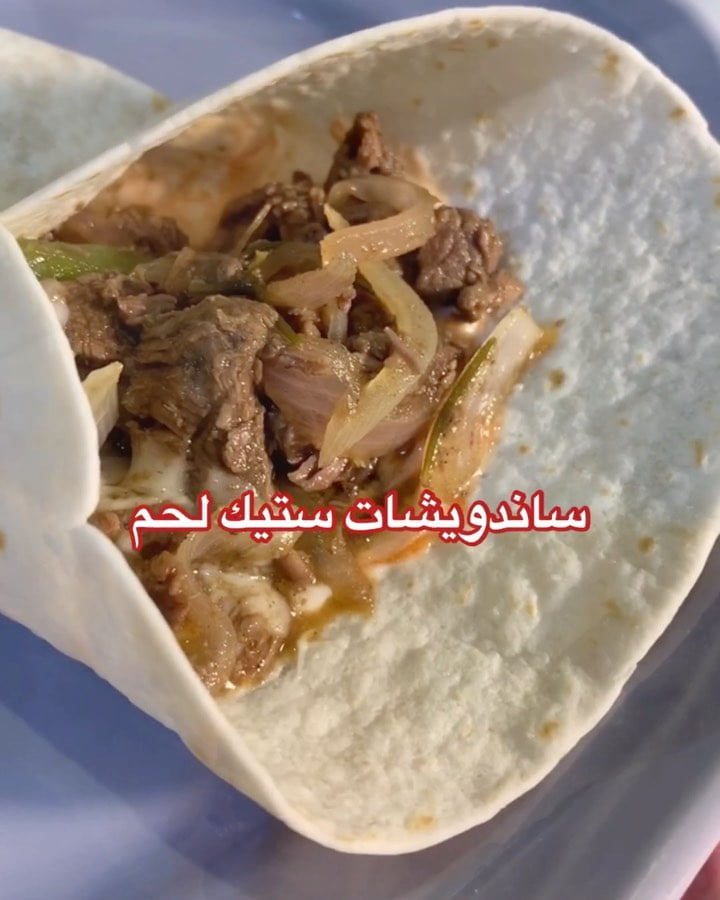 ساندويشات ستيك اللحم 1 96524888 2639089703037291 3745064905672366564 n