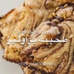 طحينة بروانيز