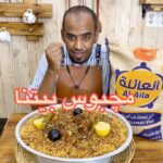 مجبوس بيتنا