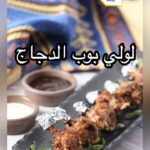 لولي بوب الدجاج