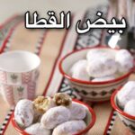 بيض القطا