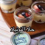 حلا النوتيلا