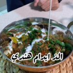 ايدام هندي خطير