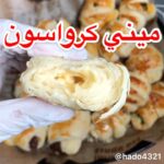 ميني كرواسون