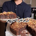 براونيز الإسبرسو