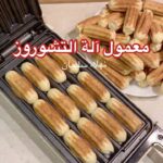 معمول آلة التشوروز