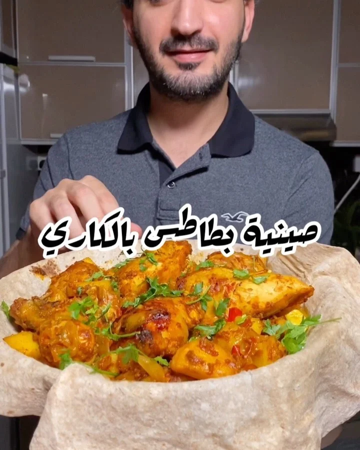 صينية بطاطس بالكاري