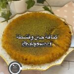 كنافه بالقشطة والجبن