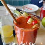 موكتيل طماطم