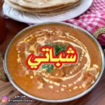 شباتي