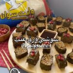 سوشي ورق عنب