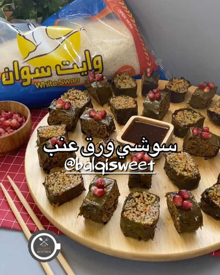 يوم جميل عملت فيه سوشي ورق العنب بكل سهولة عملته وبدون تعب والرز اللي استخدمته ا