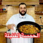 حمسة البطاط والباذنجان