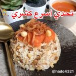 كشري