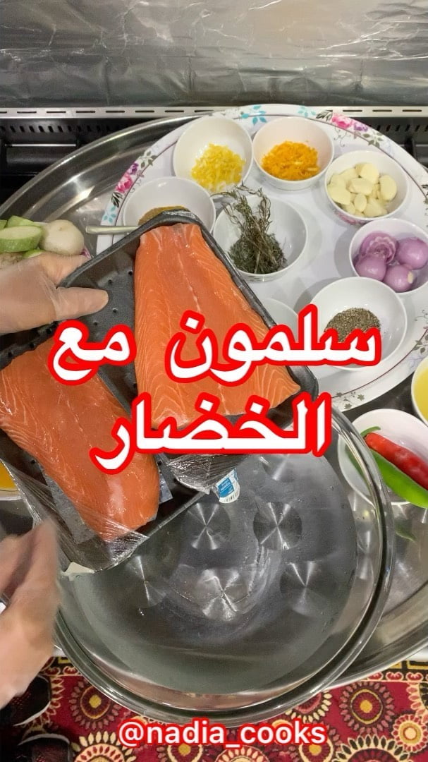 تتبيلة السلمون حطيت بشر الليمون عصير ليمون ملح فلفل اسود كزبرا .
..
..
الخضار سل