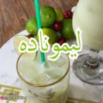 ليموناده