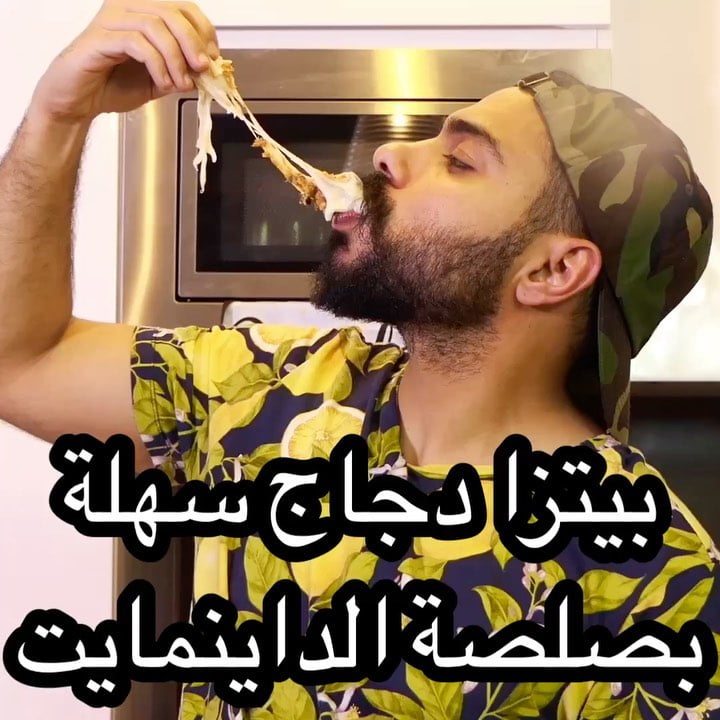 منشن عشاق البيتزا !! ، بعد نجاح تطبيق البيتزا بالبنة فوق ال ٣٠٠٠ تطبيق  نزلت لكم