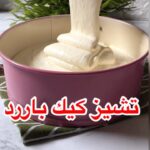 تشيز كيك بارد