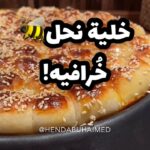 خلية نحل