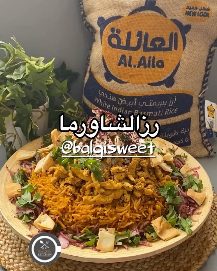 ياهلاااا بيوم جديد وبوصفة جديدة وطبقنا اليوم رز الشاورما وعليه شاورما دجاج وصوص