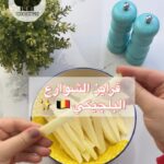 فرايز الشوارع البلجيكي