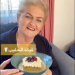 كيكه الحليب