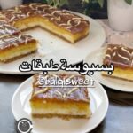 بسبوسة طبقات