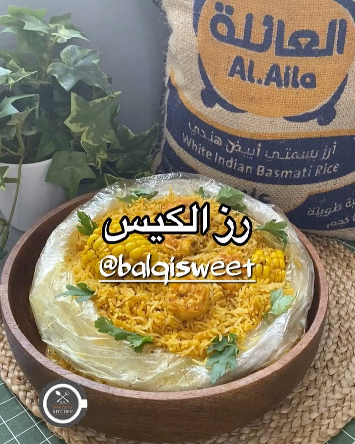 مساء الورد اليوم عملت وصفة رز الكيس حبيت اغير عن المعتاد واولادي حبووووها وحبيت