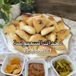 مخدات السمبوسة