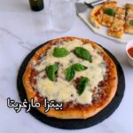بيتزا مارغريتا