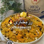رز بخاري
