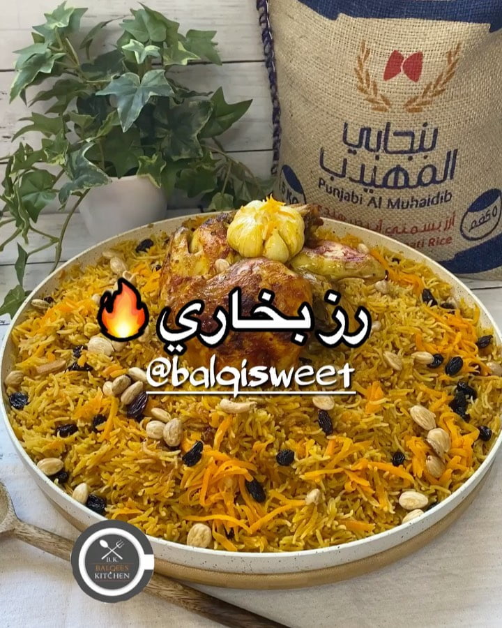 واليووووووم احلى رز بخاري تاكلي اصابعك وراه واللي رشيته ع وجه البخاري جزر مقلي ل