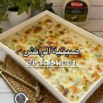 صينية الرانش