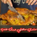 مندي محشي ورق عنب